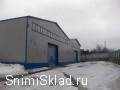 Аренда склада в Одинцово